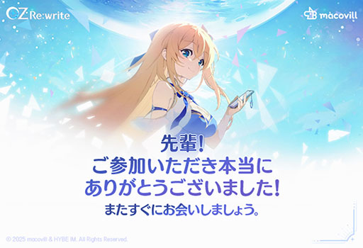 画像ギャラリー No.001のサムネイル画像 / 「オズ リライト」，国内で開催したβテストが無事に終了。ストーリーや演出が評価される一方，戦闘システムやUIの改善に期待する意見も