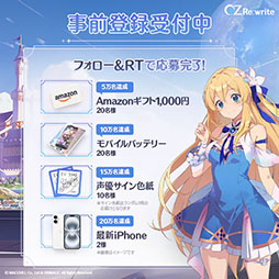 画像ギャラリー No.003のサムネイル画像 / スマホ向けRPG「OZ Re:write」,正式サービスを8月19日に開始。App StoreとGoogle Playでは事前登録の受付もスタート