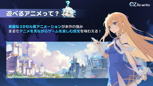 画像ギャラリー No.022のサムネイル画像 / おとぎ話が書き換わる――「OZ Re:write」，異世界と現代が融合した世界で描く，新解釈リライトRPG【ゲーム紹介ステージ＆試遊レポート】