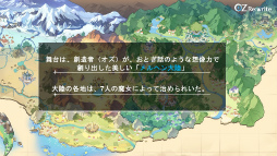画像ギャラリー No.023のサムネイル画像 / おとぎ話が書き換わる――「OZ Re:write」，異世界と現代が融合した世界で描く，新解釈リライトRPG【ゲーム紹介ステージ＆試遊レポート】