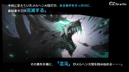 画像ギャラリー No.024のサムネイル画像 / おとぎ話が書き換わる――「OZ Re:write」，異世界と現代が融合した世界で描く，新解釈リライトRPG【ゲーム紹介ステージ＆試遊レポート】