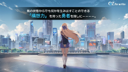 画像ギャラリー No.026のサムネイル画像 / おとぎ話が書き換わる――「OZ Re:write」，異世界と現代が融合した世界で描く，新解釈リライトRPG【ゲーム紹介ステージ＆試遊レポート】