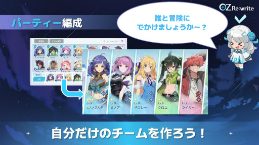 画像ギャラリー No.037のサムネイル画像 / おとぎ話が書き換わる――「OZ Re:write」，異世界と現代が融合した世界で描く，新解釈リライトRPG【ゲーム紹介ステージ＆試遊レポート】
