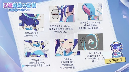 画像ギャラリー No.003のサムネイル画像 / 「OZ Re:write」，ファン企画で誕生した属性詰め込みキャラクター「乙姫」を，11月のアップデートで実装予定