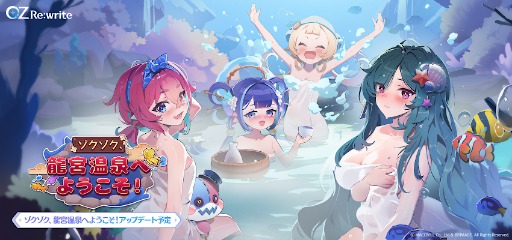 画像ギャラリー No.004のサムネイル画像 / 「OZ Re:write」，ファン企画で誕生した属性詰め込みキャラクター「乙姫」を，11月のアップデートで実装予定
