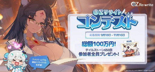 画像ギャラリー No.005のサムネイル画像 / 「OZ Re:write」，ファン企画で誕生した属性詰め込みキャラクター「乙姫」を，11月のアップデートで実装予定