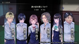 画像ギャラリー No.002のサムネイル画像 / ホラーADV「アパシー 鳴神学園七不思議+危険な転校生」8月1日に発売。追加シナリオとDLC「危険な転校生」を収録したパッケージ版