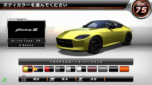 画像ギャラリー No.003のサムネイル画像 / 「湾岸ミッドナイト マキシマムチューン 6RR PLUS」稼働開始。新型フェアレディZ（RZ34）をはじめ国内外13メーカー100車種以上の車が登場