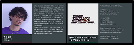 画像ギャラリー No.005のサムネイル画像 / アーケード向けドライブゲーム「湾岸マキシ」シリーズ，20周年を記念した特設サイトを本日開設