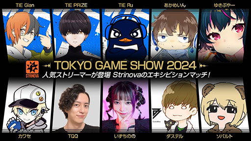 画像ギャラリー No.003のサムネイル画像 / アニメ調の5v5タクティカルTPS「Strinova」,TGS2024出展情報を公開。最新版の試遊や人気ストリーマーによるエキシビションマッチを実施