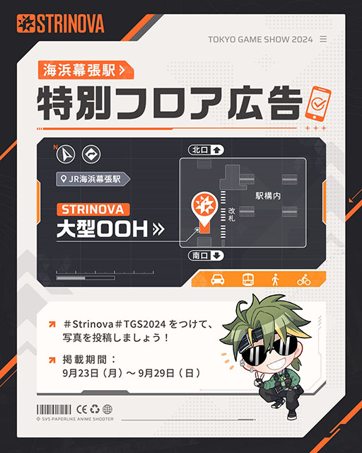 画像ギャラリー No.005のサムネイル画像 / アニメ調の5v5タクティカルTPS「Strinova」,TGS2024出展情報を公開。最新版の試遊や人気ストリーマーによるエキシビションマッチを実施