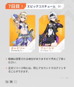 画像ギャラリー No.003のサムネイル画像 / 本日開幕する「Strinova」βテスト,ログイン報酬の一部から好きなものを1つ製品版に持ち越せる「還元イベント」を発表
