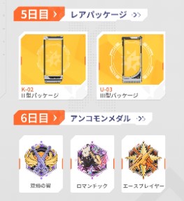 画像ギャラリー No.004のサムネイル画像 / 本日開幕する「Strinova」βテスト,ログイン報酬の一部から好きなものを1つ製品版に持ち越せる「還元イベント」を発表