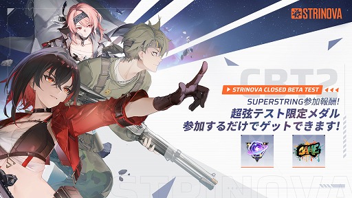 画像ギャラリー No.006のサムネイル画像 / 本日開幕する「Strinova」βテスト,ログイン報酬の一部から好きなものを1つ製品版に持ち越せる「還元イベント」を発表