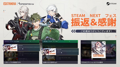 画像ギャラリー No.006のサムネイル画像 / アニメ調のペラペラ美少女TPS「Strinova」，11月22日に正式リリース決定。事前ダウンロードは11月19日に開始