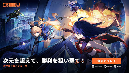 画像ギャラリー No.001のサムネイル画像 / プレイヤーキャラの体を3Dと2Dに切り替えて戦う新作シューター「Strinova」,PC向けに本日正式サービスを開始