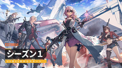 画像ギャラリー No.005のサムネイル画像 / プレイヤーキャラの体を3Dと2Dに切り替えて戦う新作シューター「Strinova」,PC向けに本日正式サービスを開始