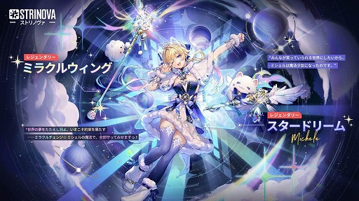 画像ギャラリー No.004のサムネイル画像 / 「Strinova」サービス開始1周年を記念した大型アップデート「竜の幻想譚」を実装。ミシェルの新レジェンダリー外観＆武器塗装が登場