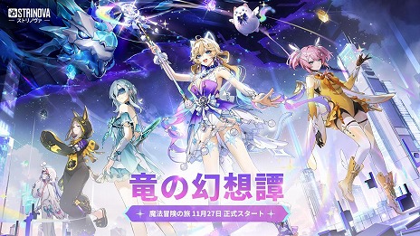 画像ギャラリー No.006のサムネイル画像 / 「Strinova」サービス開始1周年を記念した大型アップデート「竜の幻想譚」を実装。ミシェルの新レジェンダリー外観＆武器塗装が登場