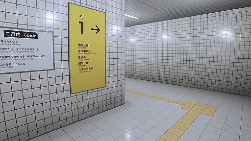 画像ギャラリー No.001のサムネイル画像 / 「8番出口」がNintendo Switchで本日配信。異変を見つけたら引き返し,8番出口を目指せ
