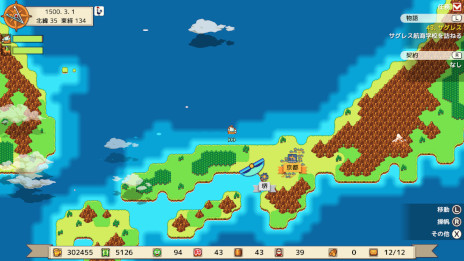 画像ギャラリー No.006のサムネイル画像 / 航海アドベンチャー「サグレス」，Switch版を発売。大航海時代を舞台にしたオープンワールドを探検しよう