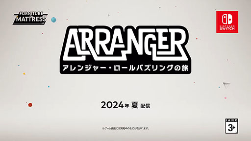 画像ギャラリー No.001のサムネイル画像 / 自身と床が一緒に移動する特殊能力を駆使し,パズルを解いていくアクションRPG「アレンジャー・ロールパズリングの旅」,2024年夏に発売
