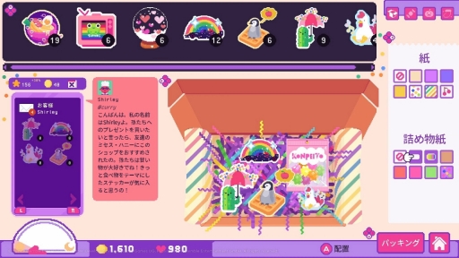画像ギャラリー No.001のサムネイル画像 / こだわりの梱包パートも特徴。ステッカーをデザインして販売するショップ経営シム「Sticky Business」のSwitch版の配信がスタート