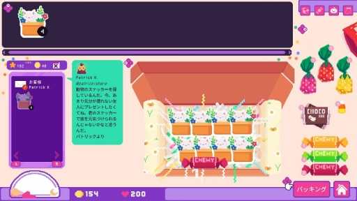 画像ギャラリー No.005のサムネイル画像 / こだわりの梱包パートも特徴。ステッカーをデザインして販売するショップ経営シム「Sticky Business」のSwitch版の配信がスタート