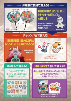 画像ギャラリー No.006のサムネイル画像 / 「ボウと月夜の碧い花」，Switch向けダウンロード版の予約受付を開始。発売に先駆けてプレイできる「公認配信アンバサダー」の募集もスタート