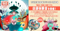 画像ギャラリー No.011のサムネイル画像 / 「ボウと月夜の碧い花」,Switch向けダウンロード版の予約受付を開始。発売に先駆けてプレイできる「公認配信アンバサダー」の募集もスタート