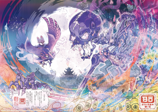 画像ギャラリー No.012のサムネイル画像 / 和風2Dアクション「ボウと月夜の碧い花」，PS5/Switch版を本日発売。竹安佐和記氏との発売記念コラボイラストも公開に