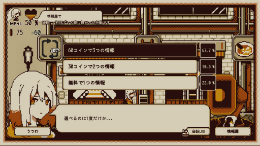 画像ギャラリー No.015のサムネイル画像 / ［プレイレポ］ありのまま，思うままにプレイすることで自分の“本性”を再発見！　「Refind Self: 性格診断ゲーム」で自分の性格を分析してみた