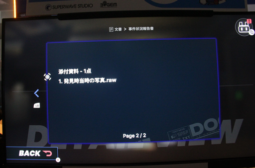 画像ギャラリー No.012のサムネイル画像 / レビュー平均2.9の名探偵が挑む，推理アドベンチャー「There is NO PLAN B」の最新デモをプレイ［BitSummit］