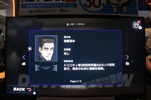画像ギャラリー No.014のサムネイル画像 / レビュー平均2.9の名探偵が挑む，推理アドベンチャー「There is NO PLAN B」の最新デモをプレイ［BitSummit］