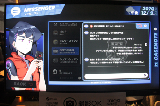 画像ギャラリー No.015のサムネイル画像 / レビュー平均2.9の名探偵が挑む，推理アドベンチャー「There is NO PLAN B」の最新デモをプレイ［BitSummit］