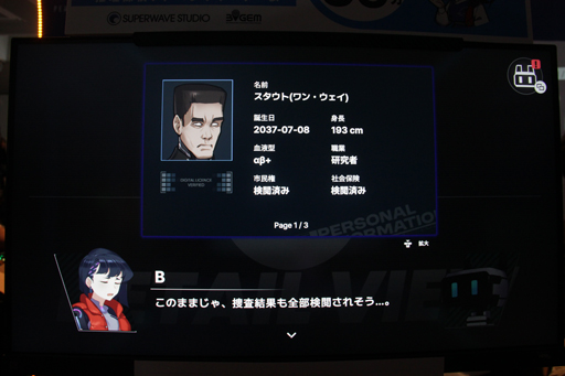 画像ギャラリー No.019のサムネイル画像 / レビュー平均2.9の名探偵が挑む，推理アドベンチャー「There is NO PLAN B」の最新デモをプレイ［BitSummit］