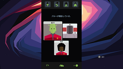 画像ギャラリー No.002のサムネイル画像 / 宇宙一のロックバンドを目指して惑星から惑星へと旅を続ける「Reigns: Beyond」,PC版とSwitch版を本日リリース