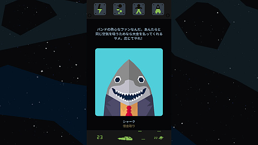 画像ギャラリー No.009のサムネイル画像 / 宇宙一のロックバンドを目指して惑星から惑星へと旅を続ける「Reigns: Beyond」,PC版とSwitch版を本日リリース