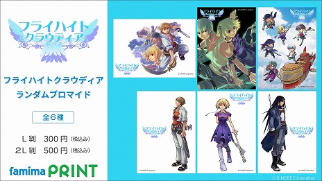 画像ギャラリー No.010のサムネイル画像 / 「G-MODEアーカイブス+ ペルソナ3 アイギス THE FIRST MISSION」PC/Switchで配信決定。Switch向けRPG「川のぬし釣り2」も発表に
