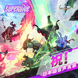 画像ギャラリー No.001のサムネイル画像 / 「SUPERVIVE」，すべてのハンターに日本語ボイスを実装する「Arc 2アップデート」を実施。豊口めぐみさん，井上和彦さんら人気声優を起用