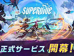 MOBAにバトルロイヤル，ヒーローシューターを融合した「SUPERVIVE」，正式版が公開に。新ハンター「悟空」や乗物「スカイシャーク」などを実装