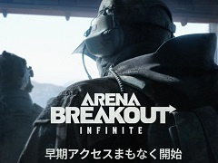 「Arena Breakout：Infinite」，日本語対応や新マップの追加などが行われる早期アクセスが間もなくスタート。現在事前登録を受付中