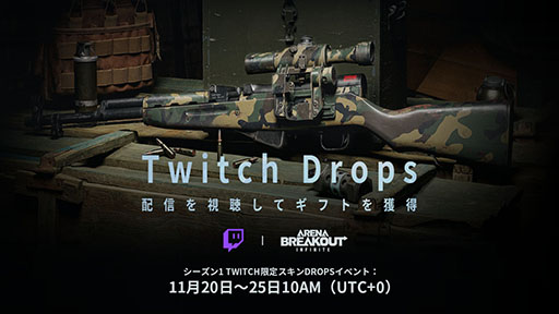画像ギャラリー No.003のサムネイル画像 / 「Arena Breakout:Infinite」,シーズン1が本日19:00に開幕。マップ「テレビ局」や女性プレイヤーキャラなど多数の新要素を開放