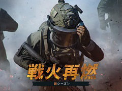 「Arena Breakout：Infinite」，新シーズン「戦火再燃」開幕。装備ロストなしのオリジナルモードやソロモードなどを実装