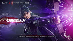 画像ギャラリー No.006のサムネイル画像 / 「RAVEN2」，韓国での正式サービスを5月末に開始予定。神と悪魔が共存する世界を舞台にした物語やゴア表現が特徴のスマホ＆PC向けMMORPG