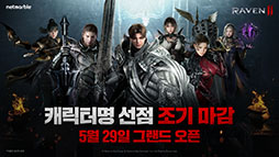 画像ギャラリー No.001のサムネイル画像 / MMORPG「RAVEN2」の戦闘シーンにフォーカスした最新トレイラーが公開に。剣で敵を切り裂き,弓矢や魔法が飛び交う派手な戦場を確認できる