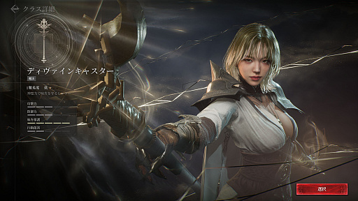 画像ギャラリー No.012のサムネイル画像 / ［プレイレポ］新作スマホ向けMMORPG「レイヴン2」は，人々の陰謀が渦巻き，戦場では血しぶきがあがるダークファンタジー