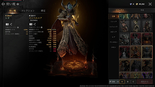 画像ギャラリー No.033のサムネイル画像 / ［プレイレポ］新作スマホ向けMMORPG「レイヴン2」は，人々の陰謀が渦巻き，戦場では血しぶきがあがるダークファンタジー