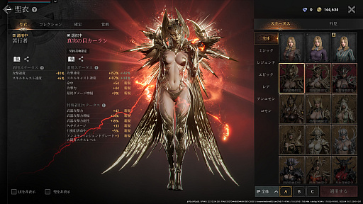 画像ギャラリー No.034のサムネイル画像 / ［プレイレポ］新作スマホ向けMMORPG「レイヴン2」は，人々の陰謀が渦巻き，戦場では血しぶきがあがるダークファンタジー