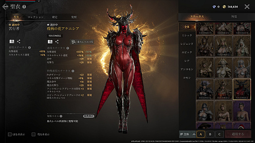 画像ギャラリー No.036のサムネイル画像 / ［プレイレポ］新作スマホ向けMMORPG「レイヴン2」は，人々の陰謀が渦巻き，戦場では血しぶきがあがるダークファンタジー